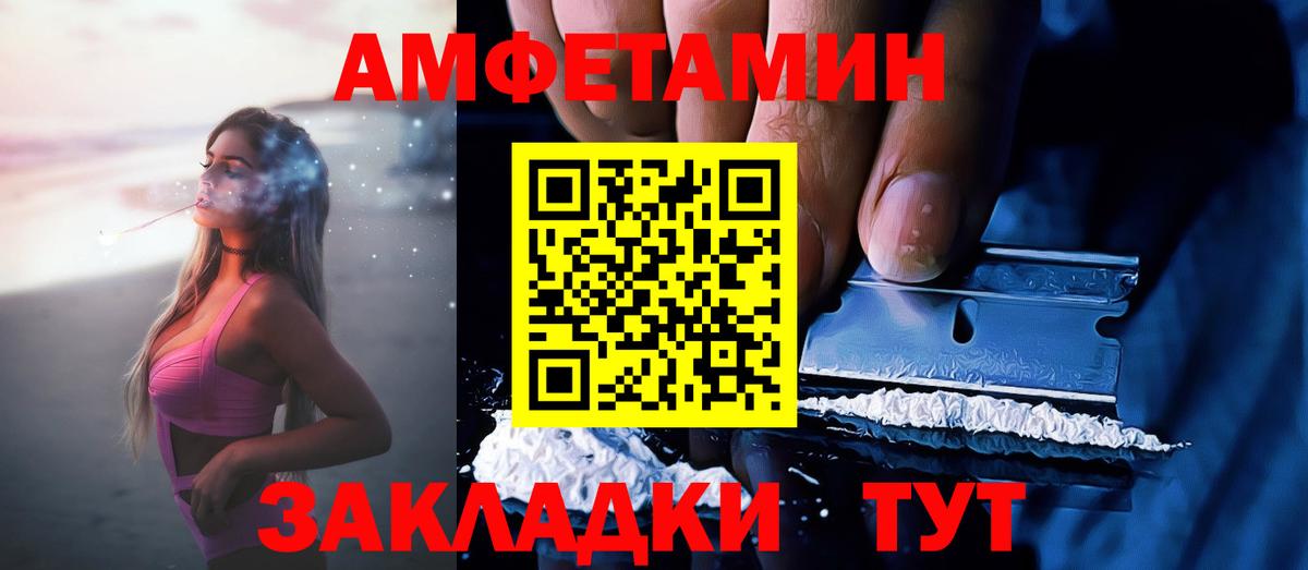 АМФЕТАМИН Розовый  Amphetamine  Великий Новгород 