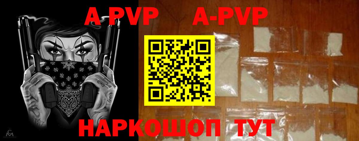 Великий Новгород  A-PVP  Вход с VPN  Альфа ПВП крисы CK 