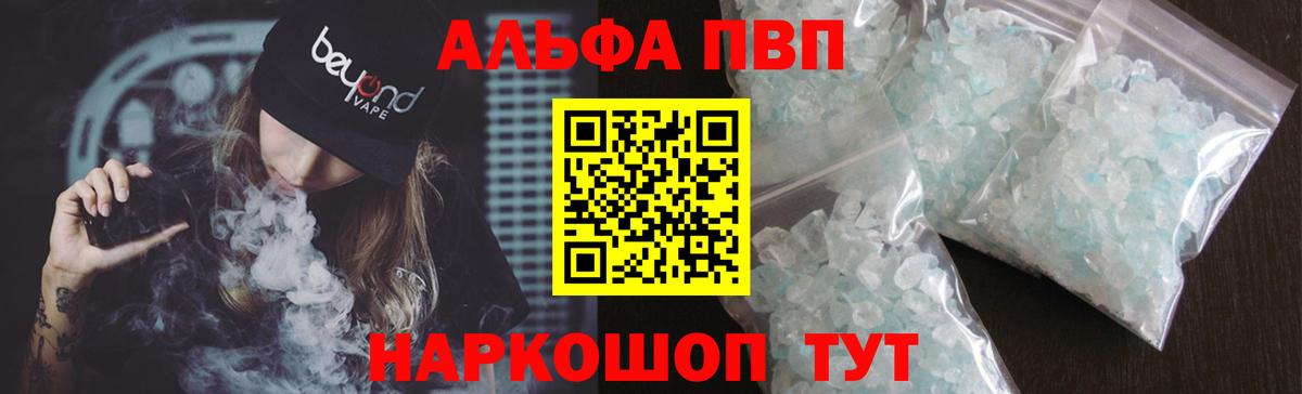 Alpha PVP  Великий Новгород  Alpha-PVP кристаллы  Альфа ПВП Соль  Alpha-PVP крисы CK 