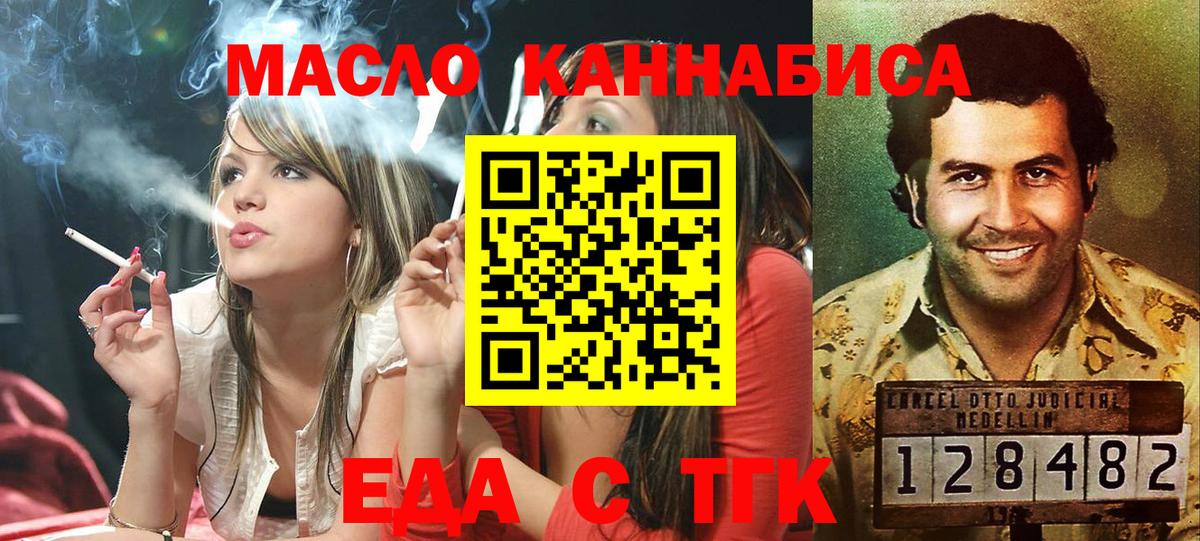 Cannafood конопля Великий Новгород