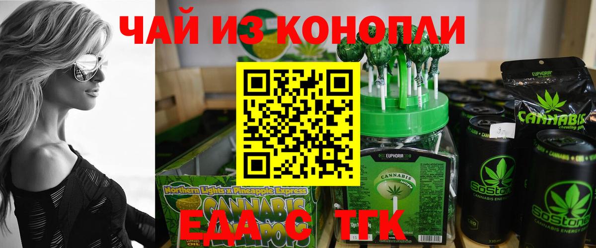 Canna-Cookies конопля  Великий Новгород 