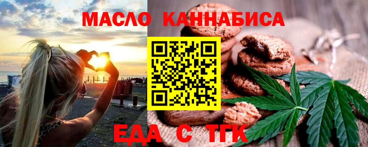 Cannafood марихуана  Вход с VPN  Великий Новгород 