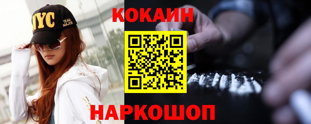 Cocaine Колумбийский  Кокаин  COCAIN 97%  Великий Новгород  Вход с VPN 