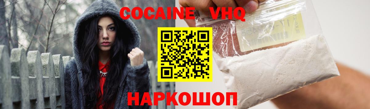 Cocaine Эквадор Великий Новгород