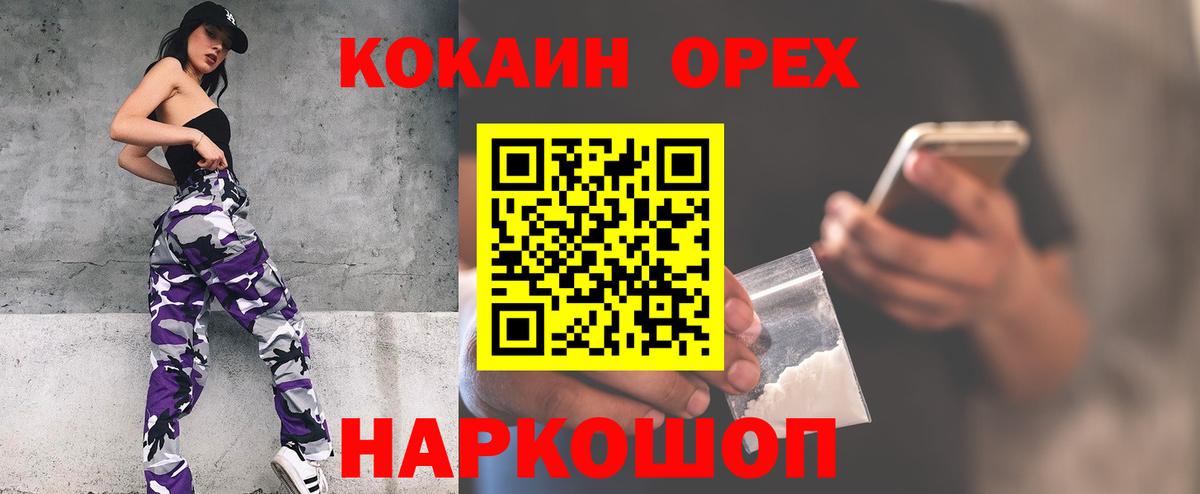 Кокаин 98%  Кокаин Fish Scale  Великий Новгород 