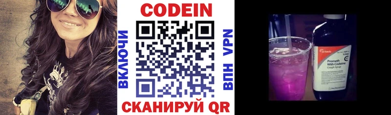 блэк спрут ONION Великий Новгород Кодеин напиток Lean (лин)