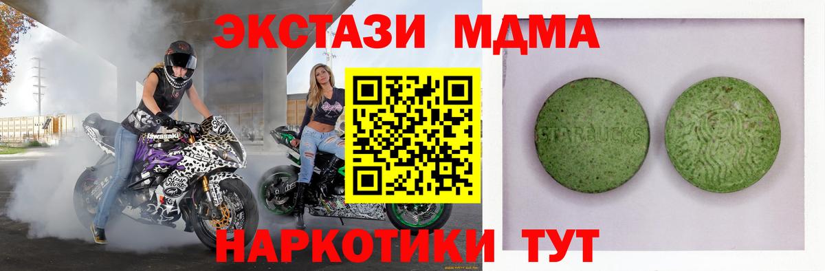 ЭКСТАЗИ таблы Великий Новгород