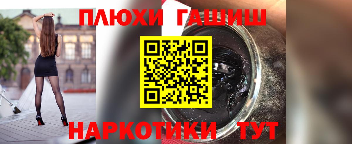 Великий Новгород  закладка  Вход с VPN  ГАШ hashish 