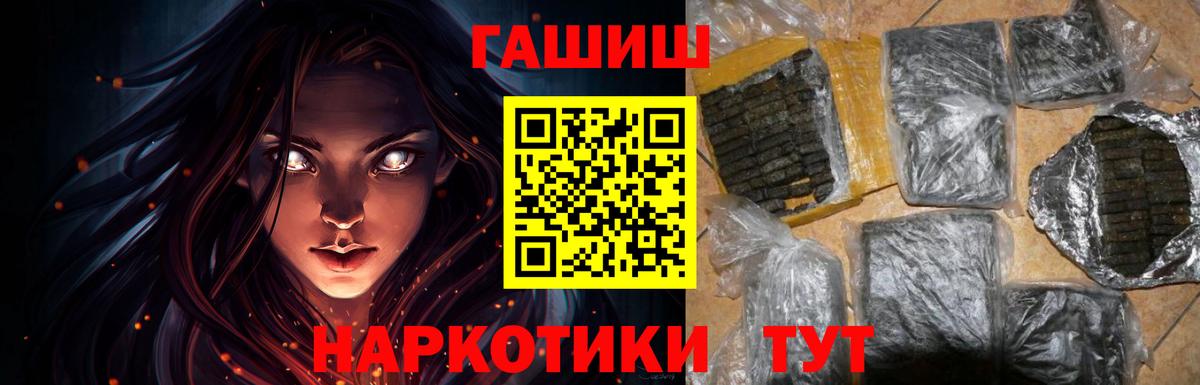 Гашиш  Великий Новгород  ГАШ VHQ 
