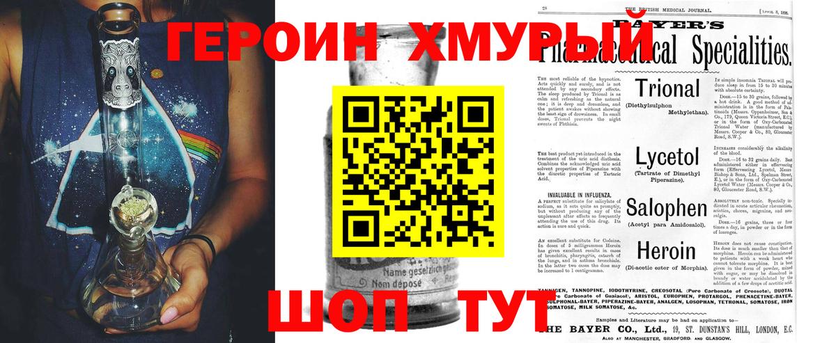 ГЕРОИН афганец  Вход с VPN  Великий Новгород 