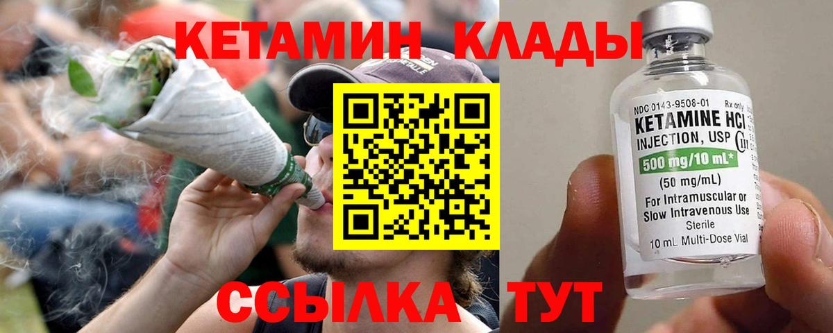 Кетамин ketamine  сайты даркнета телеграм  Великий Новгород  Вход с VPN  КЕТАМИН VHQ 