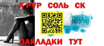 соль курить ск Бузулук