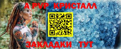 амф Бийск