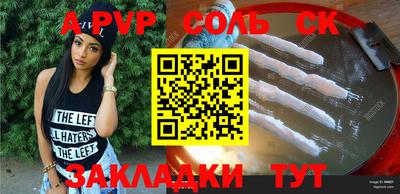 соль курить ск Бузулук