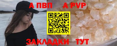 амф Бийск