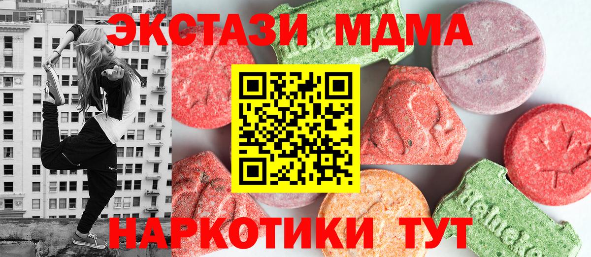 МДМА VHQ  MDMA  Великий Новгород  Вход с VPN 