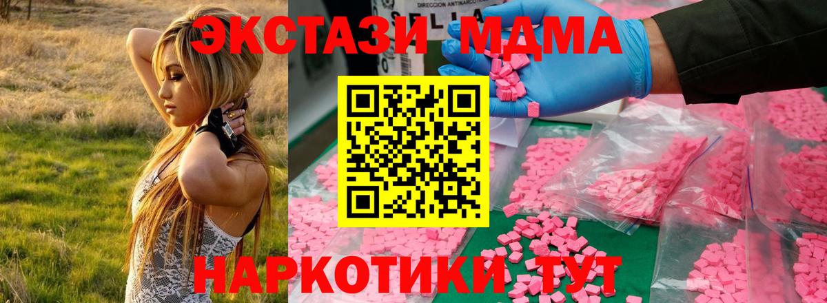 МДМА кристаллы Великий Новгород