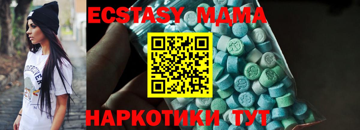 МДМА Molly  MDMA crystal  Великий Новгород 