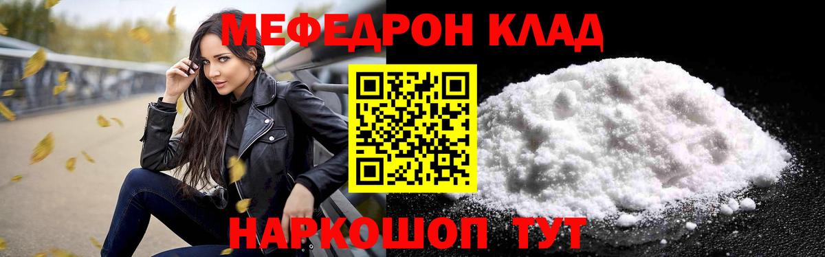 где найти   МЕФ mephedrone  Великий Новгород  МЯУ-МЯУ  Вход с VPN  МЕФ мяу мяу 