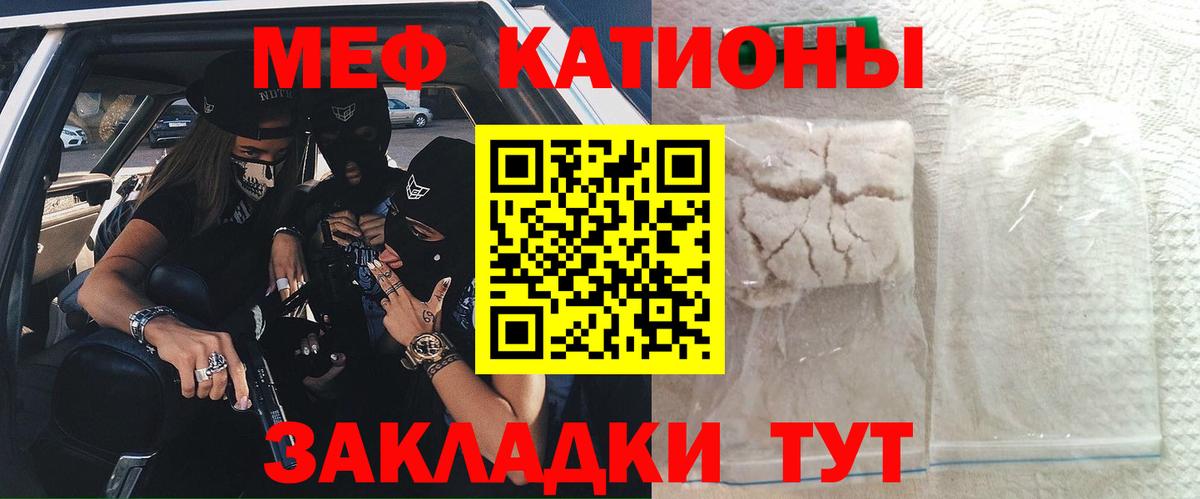 Меф мука Великий Новгород