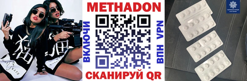 Метадон VHQ  блэк спрут онион  Великий Новгород 