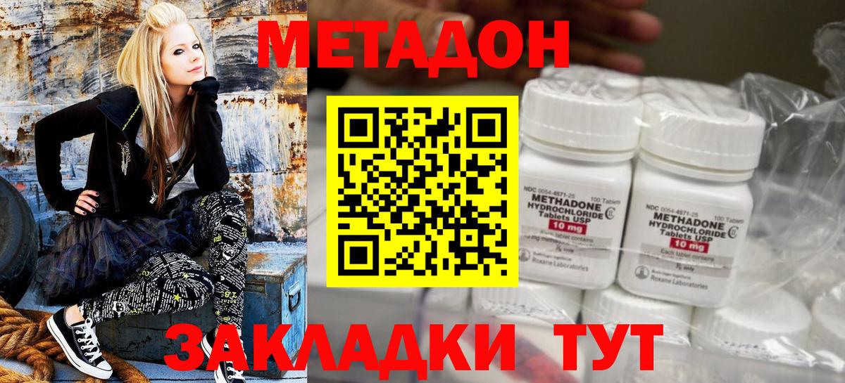 MEGA как зайти  МЕТАДОН мёд  Вход с VPN  МЕТАДОН methadone  Великий Новгород 