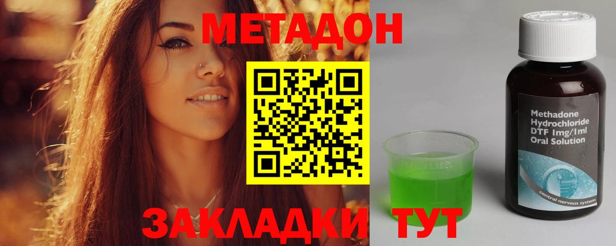 Метадон VHQ Великий Новгород