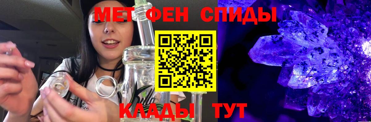 Метамфетамин винт Великий Новгород
