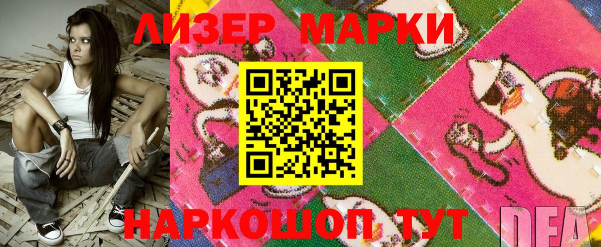 Марки 25I-NBOMe 1,8мг  Великий Новгород 